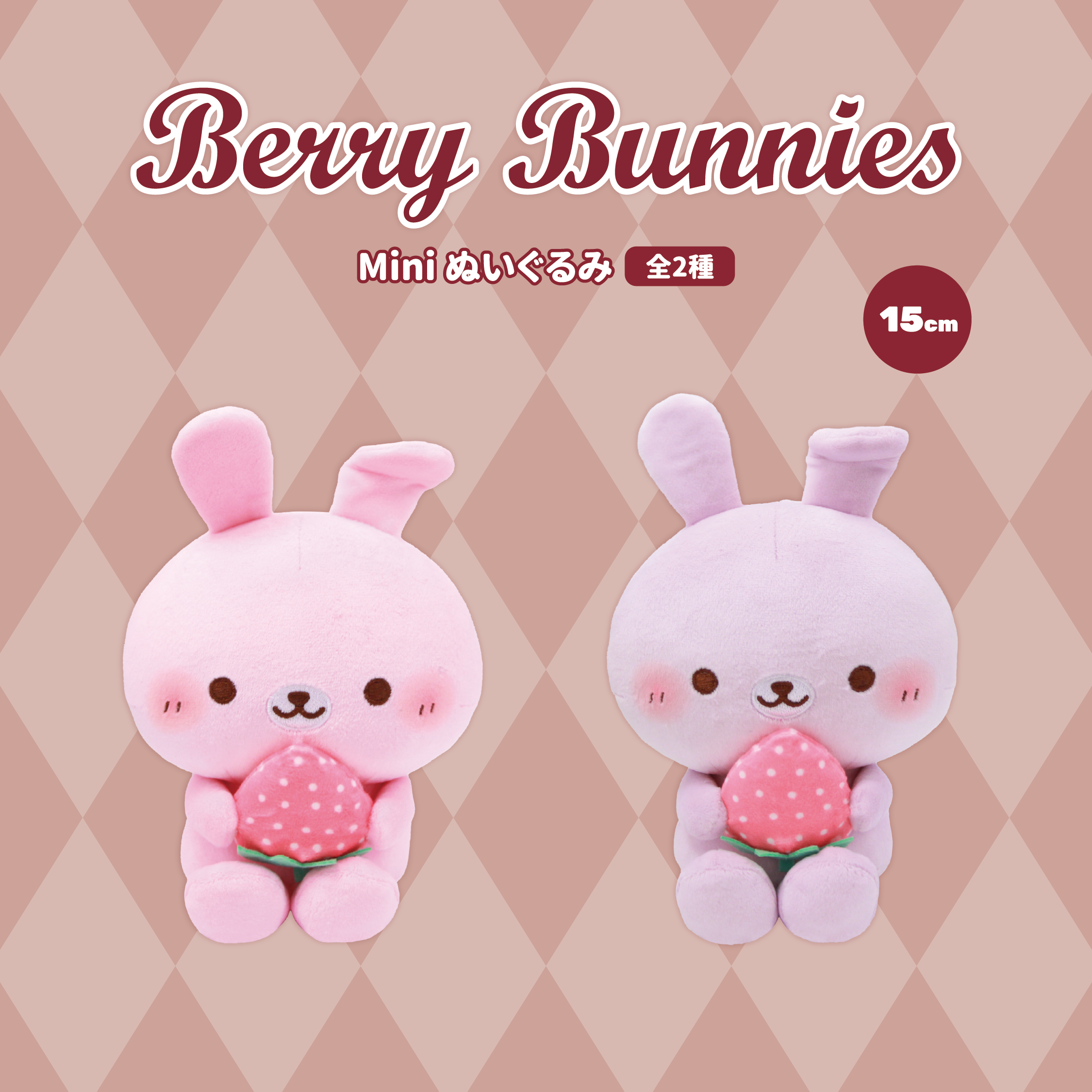 Berry Bunnies MINI Plush