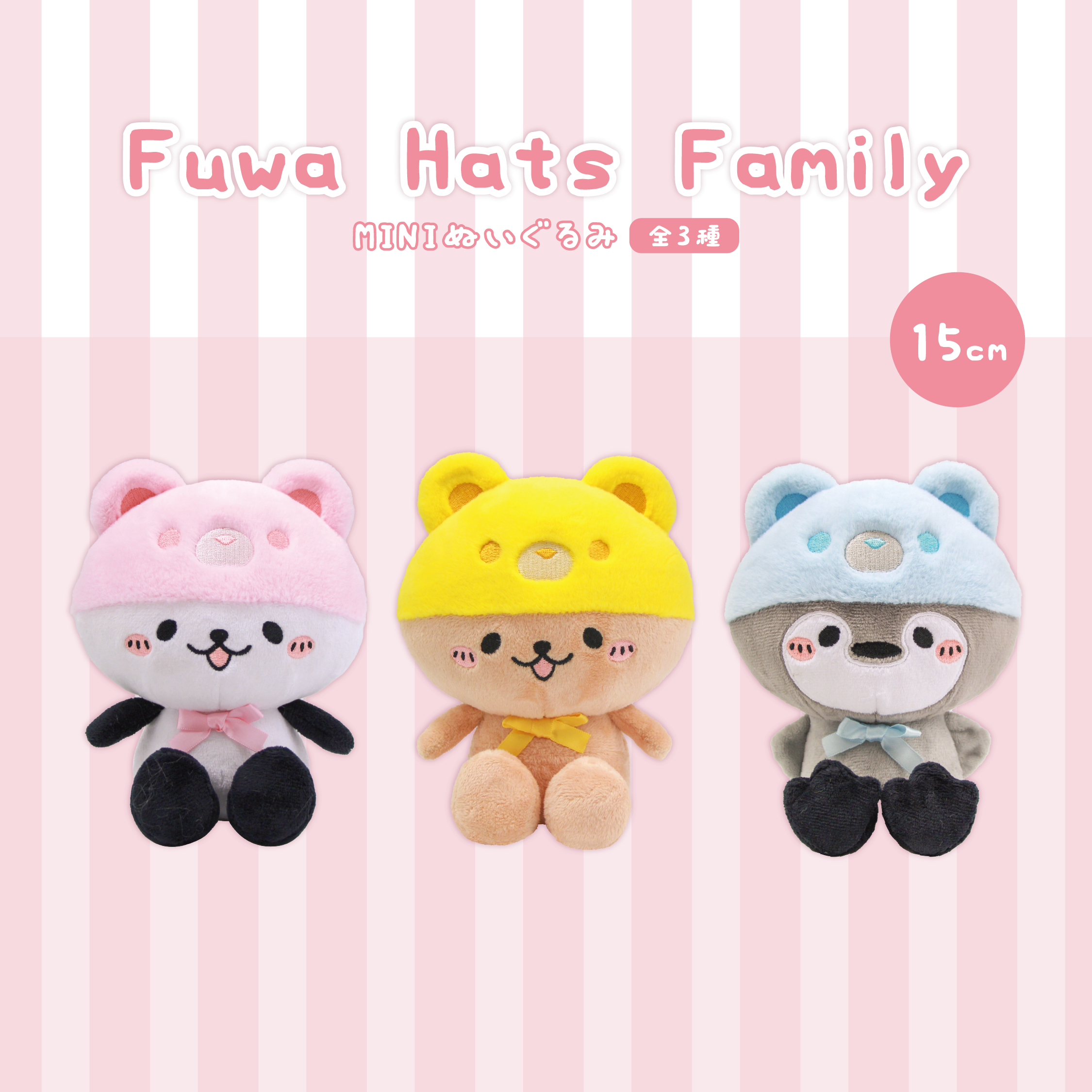 Fuwa Hats Family MINI Plush