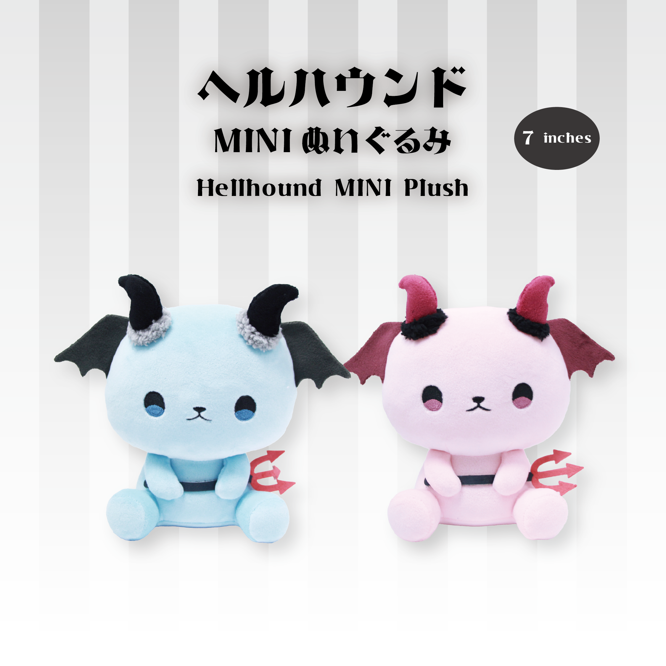 Hellhound MINI Plush
