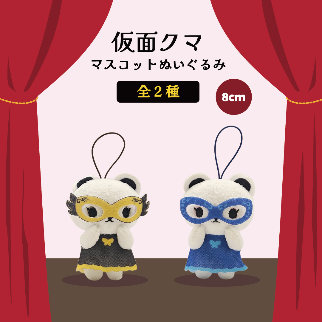 Kamen Kuma Mascot Plush
