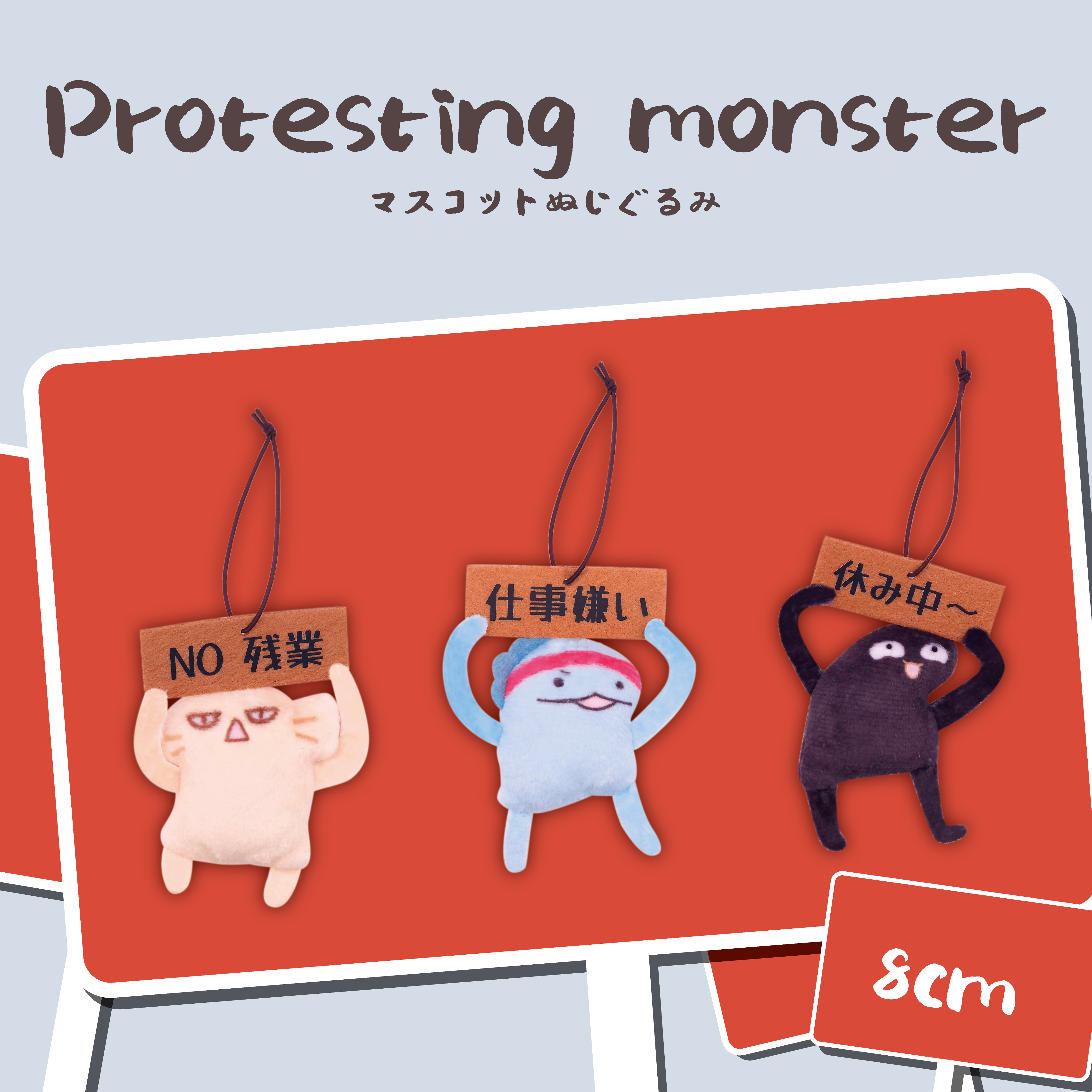 Protesting Monster