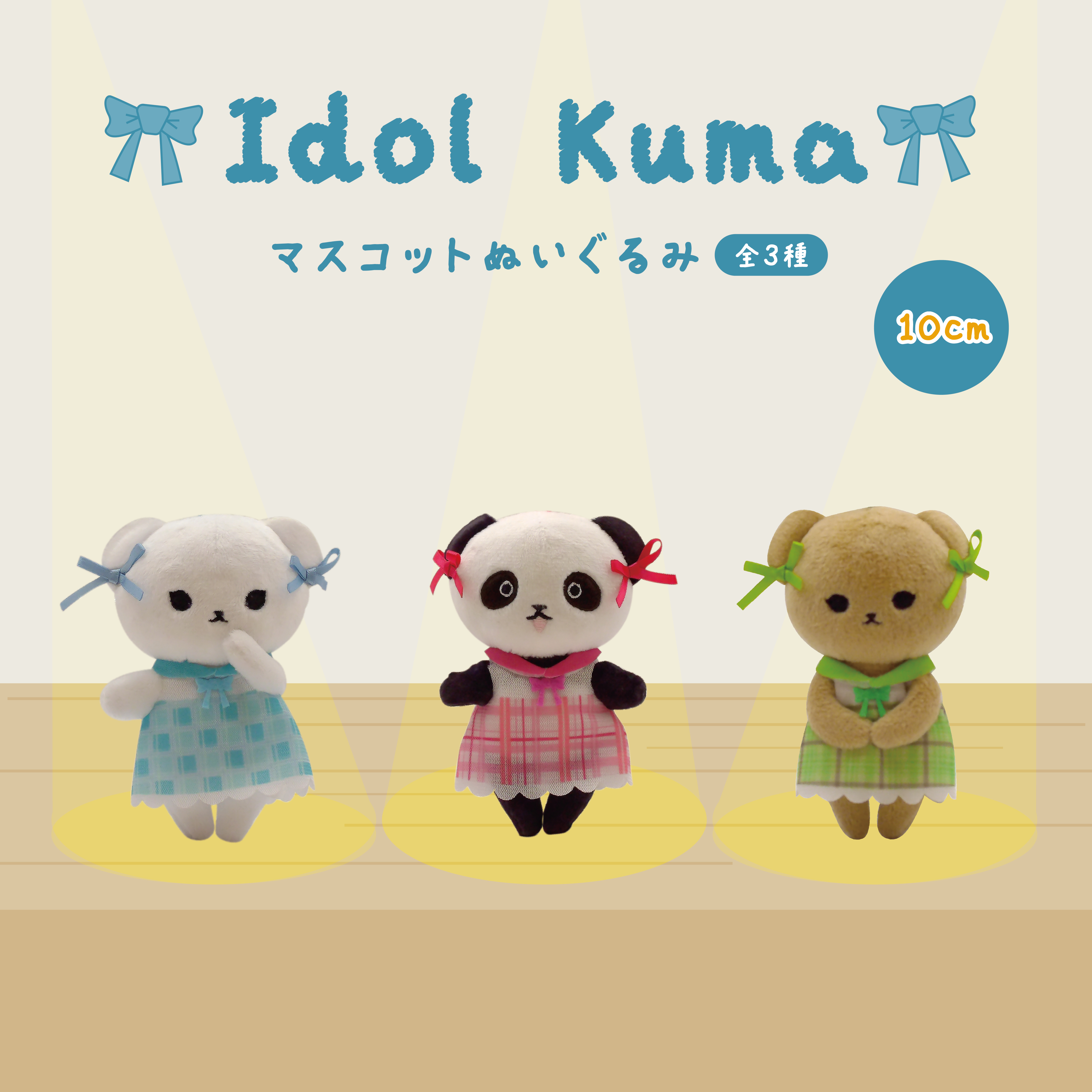 Idol Kuma
