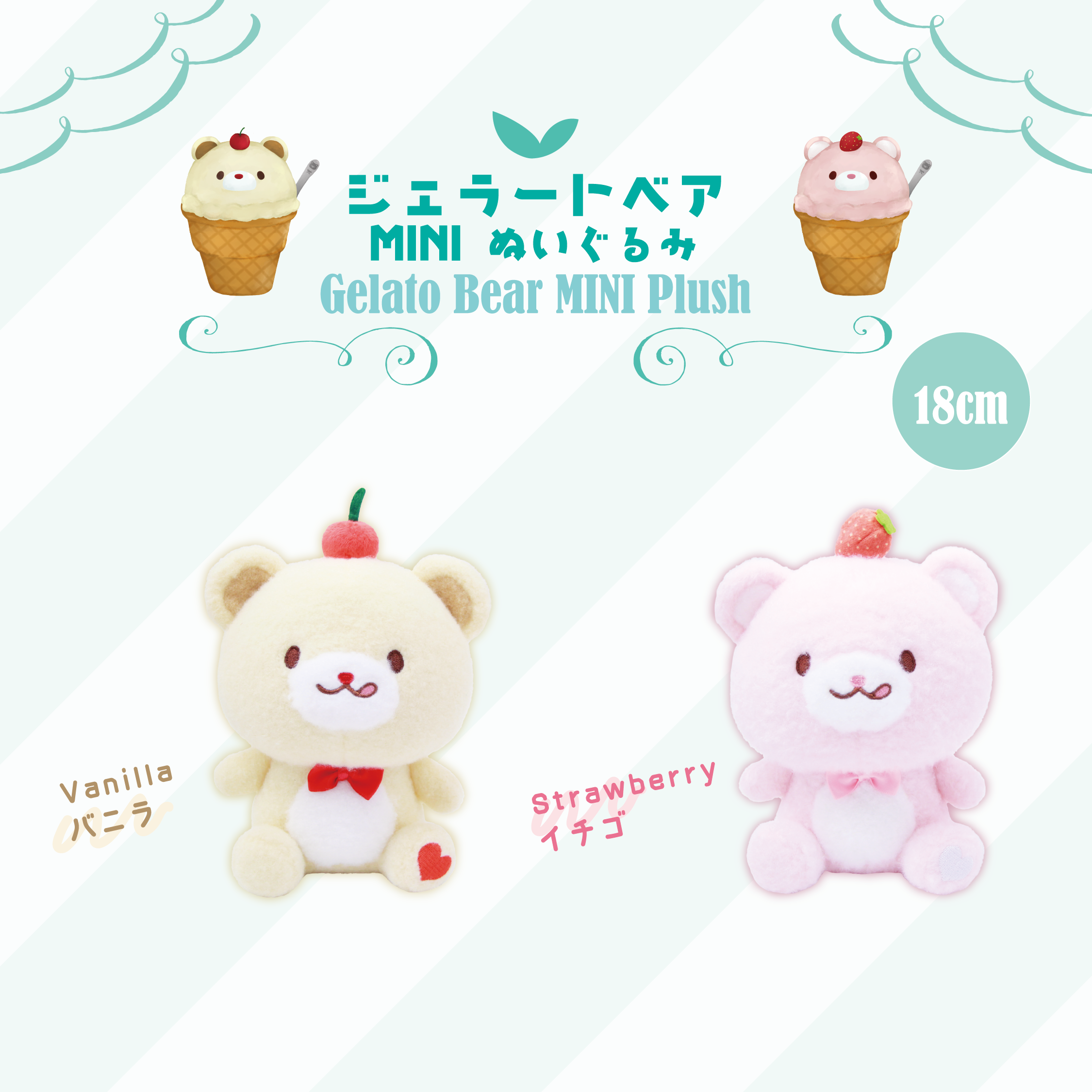 Gelato Bear MINI Plush